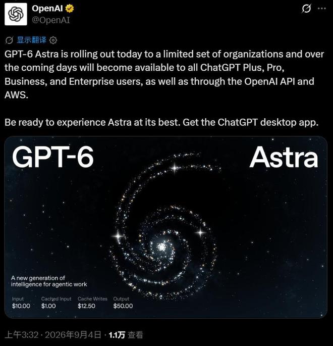 100%满分、99.9%暴击!GPT-6 Astra横空出世,AGI纪元正式开启 100%满分、99.9%暴击!GPT-6 Astra横空出世,AGI纪元正式开启
