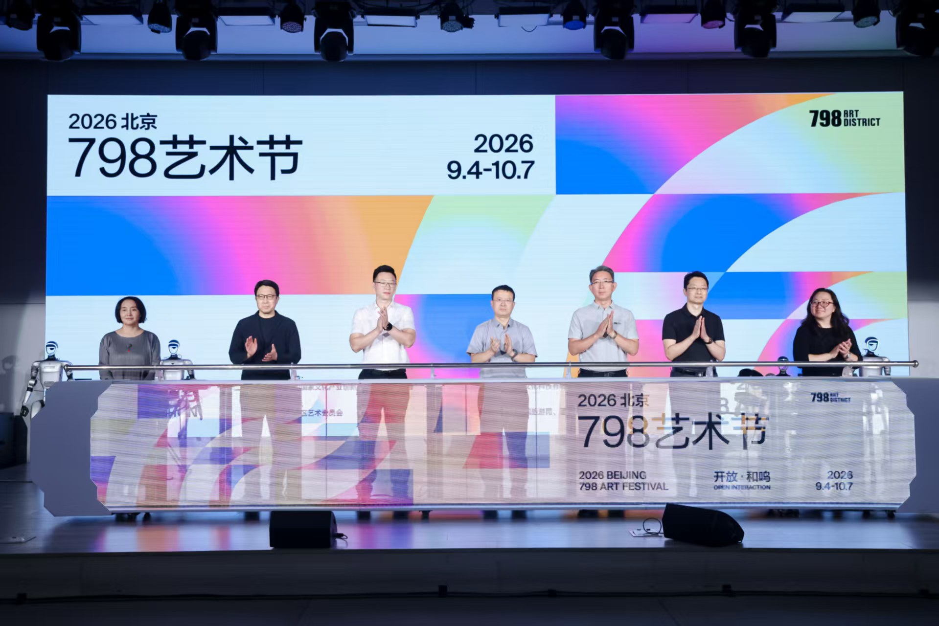 四大主题周轮番登场，第二十届798艺术节开启