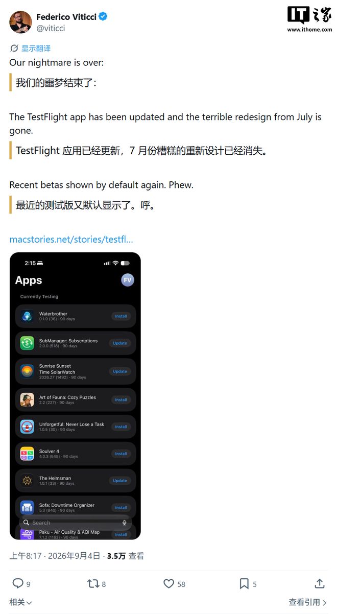 苹果更新4.3.1版TestFlight：活跃测试版不再淹没在历史记录中