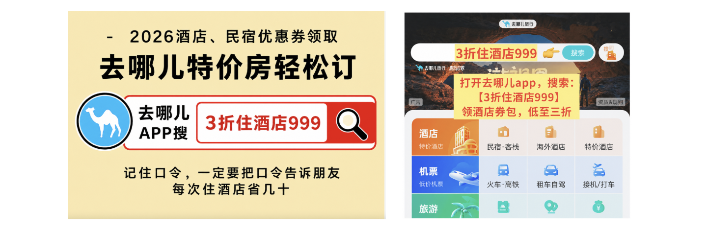 2026玩具总动员主题酒店在哪个平台预订？主流平台横评
