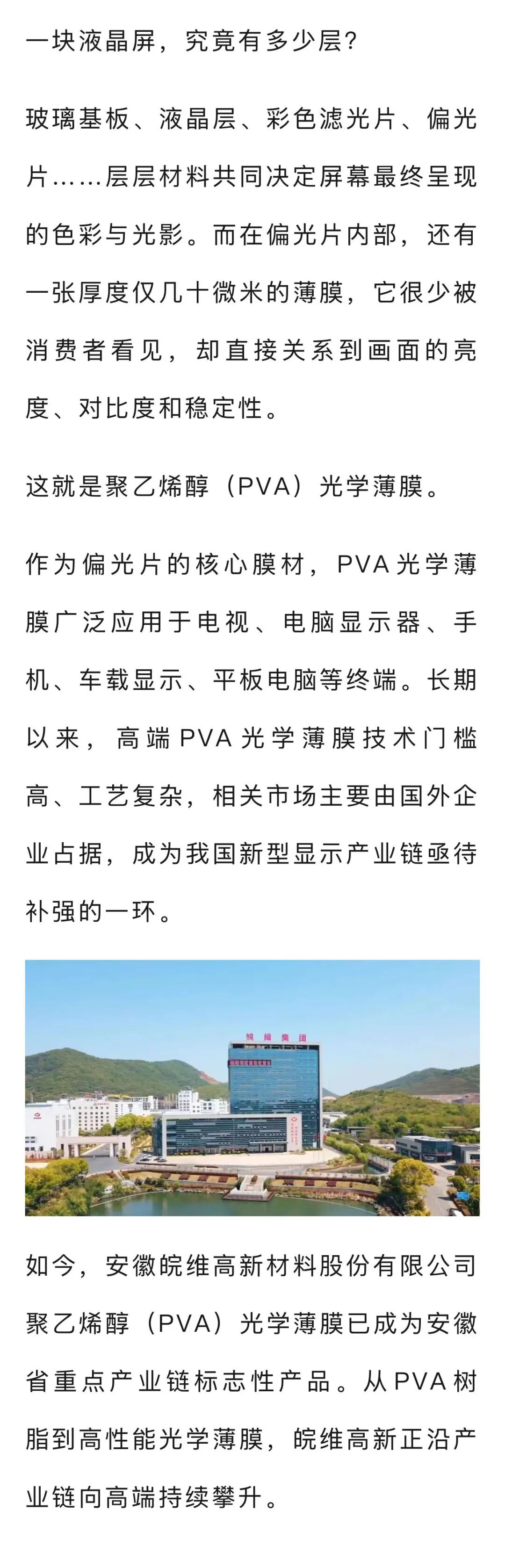来源:安徽经济报