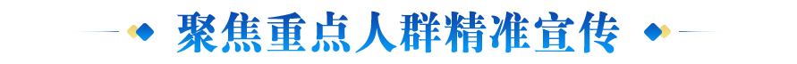 中国太平启动“金融教育宣传周”活动