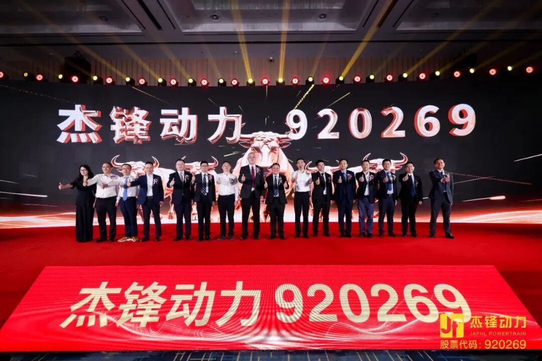 敲钟！芜湖上市公司再+1