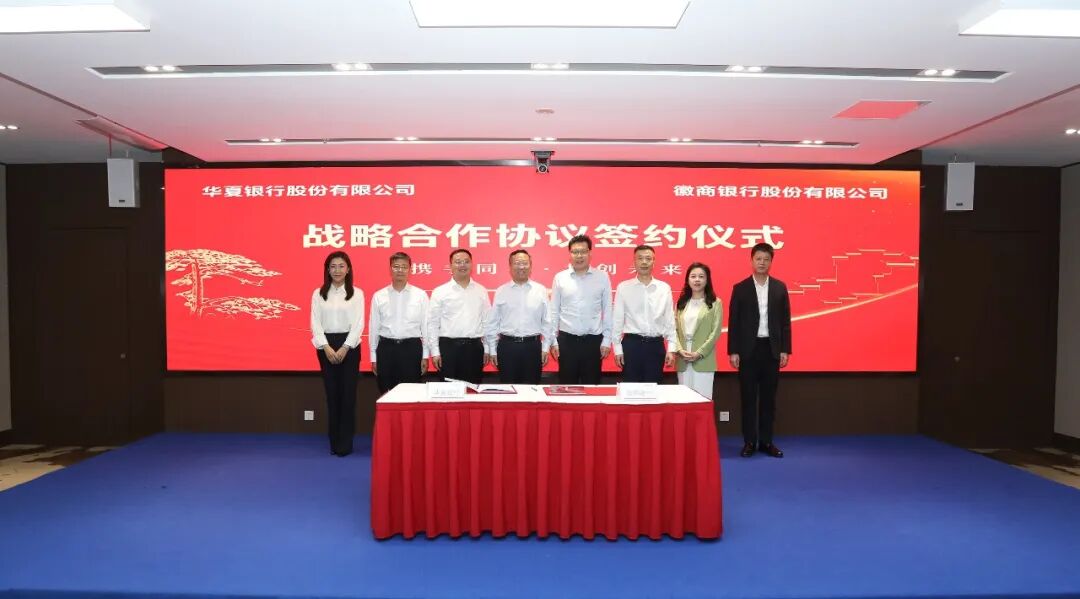 华夏一家 同心同行｜这次，在徽商故里聚首