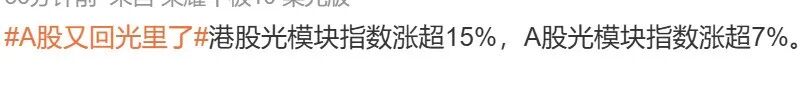 今天，科技人“回血”！股民：A股又回光里了！背后发生了什么？