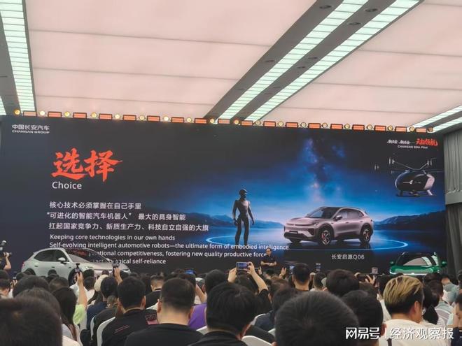 长安自研高阶智驾“天枢领航”出炉 首搭长安启源Q06 长安自研高阶智驾“天枢领航”出炉 首搭长安启源Q06