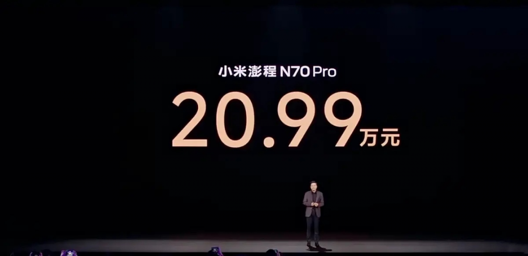4分钟锁单破万!小米澎程N70/N90上市:20.99万起,这是不给理想问界留活路了
