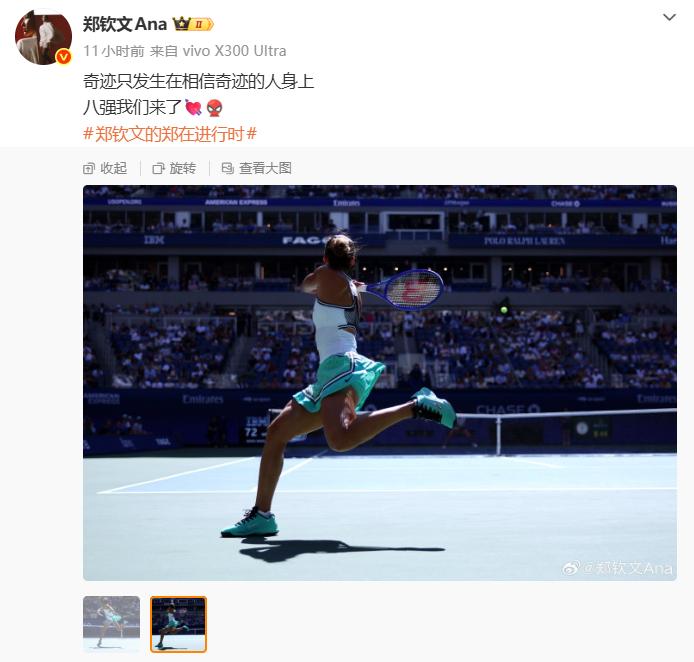 评论丨郑钦文48小时两次0比5逆转，为何如此让人激动？