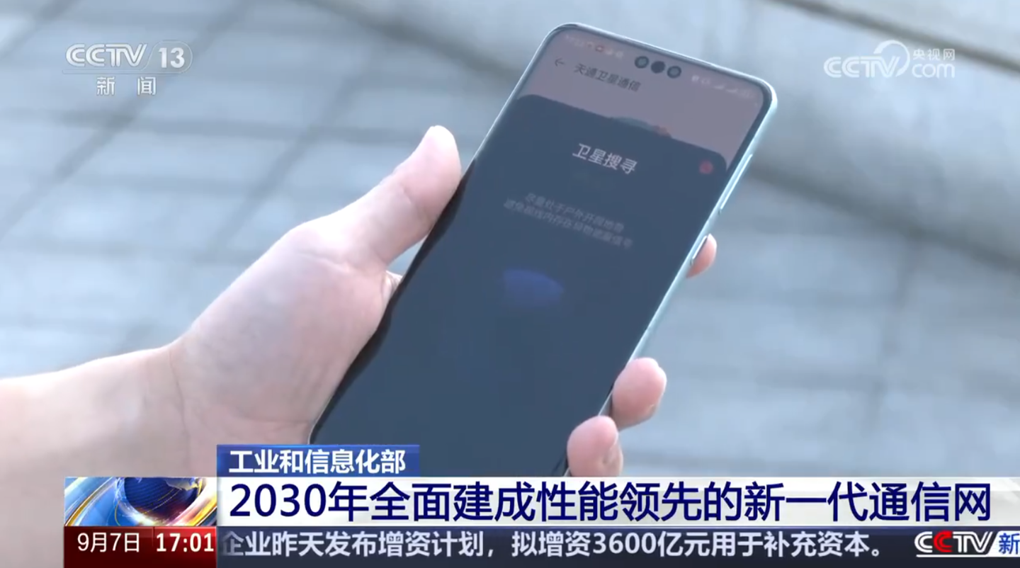 手机如何直连卫星 b03f-8ce582a46ded80f24db0713b883d0e9c.png