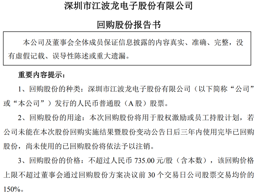 A股捧上天、港股开盘破发：江波龙撕裂了什么？