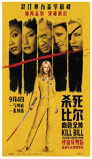 “天生杀手”的新生