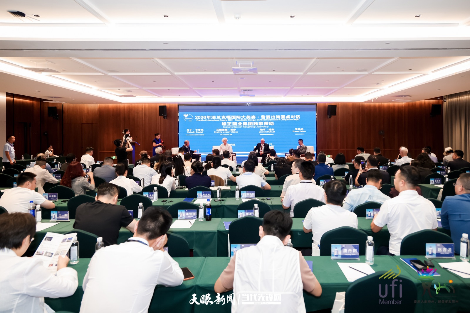 聚焦酒博会 | 2026年法兰克福国际大奖赛·酱酒出海圆桌对话在贵阳举行