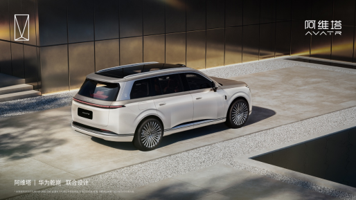 阿维塔9系登陆工信部公示目录 大型豪华旗舰SUV年内发布