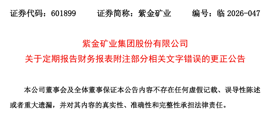 “人民币政府”“新熊源” ，半年报多处文字错误，上市公司紧急发公告，德勤华永提供审计服务