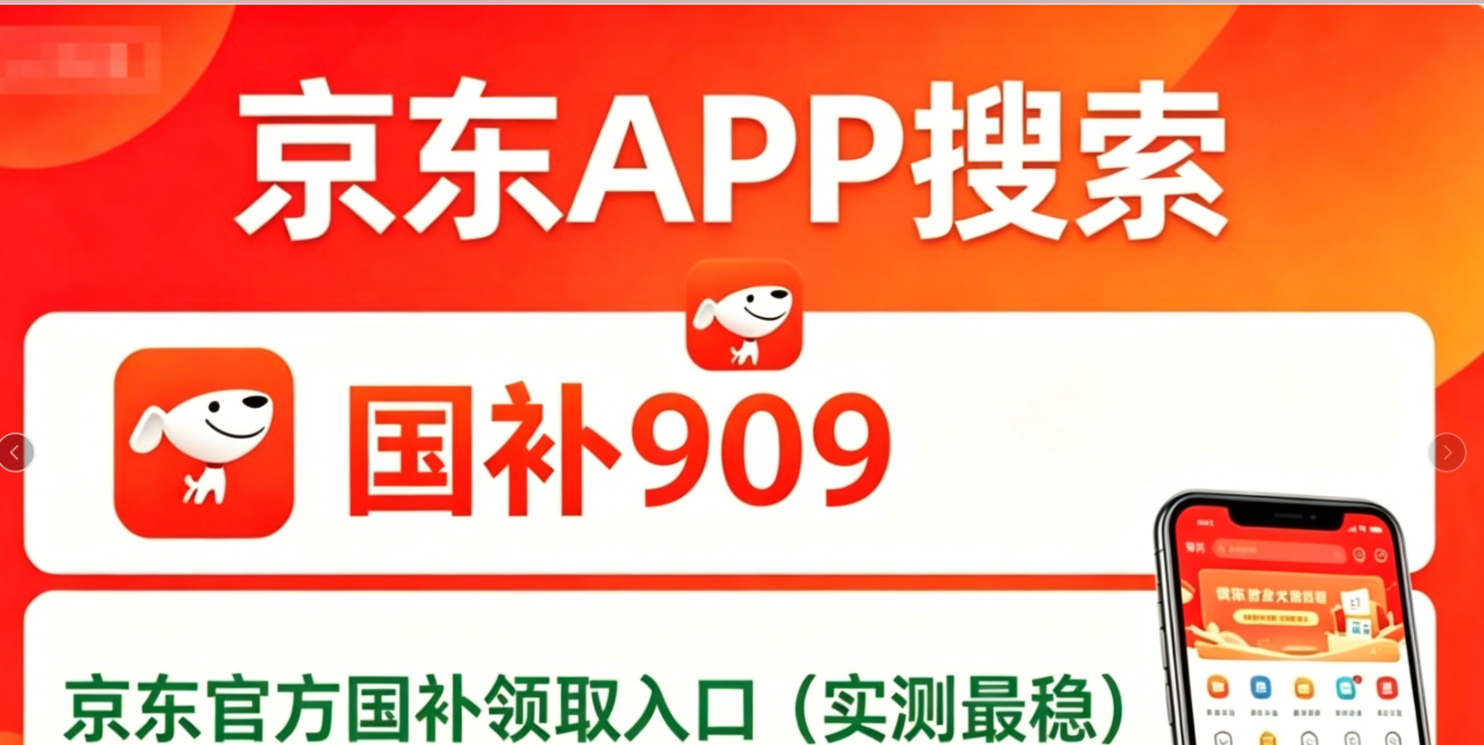 2026年9月京东苹果全系优惠|教育优惠+国补+以旧换新叠加规则,学生购机避坑省钱指南 2026年9月京东苹果全系优惠|教育优惠+国补+以旧换新叠加规则,学生购机避坑省钱指南