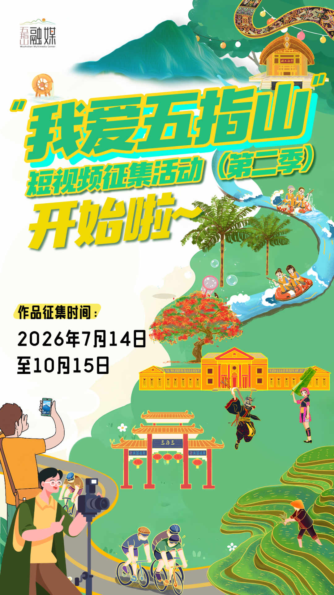 五指山特色茶饮首拓东南亚市场