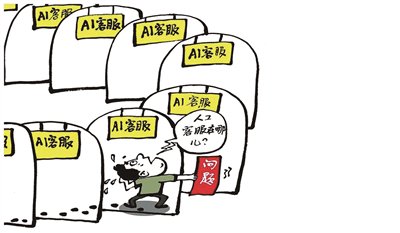 “转人工”怎能成难题 “转人工”怎能成难题