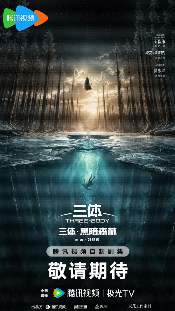 三体宇宙CEO曝新进展：《三体》电影正稳步开发中 张艺谋只拍一部