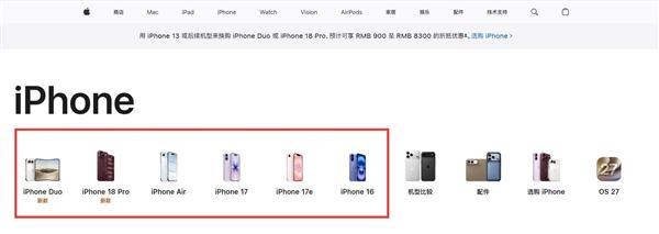 苹果客服确认iPhone 17 Pro不再上架 星宇橙成绝版 苹果客服确认iPhone 17 Pro不再上架 星宇橙成绝版