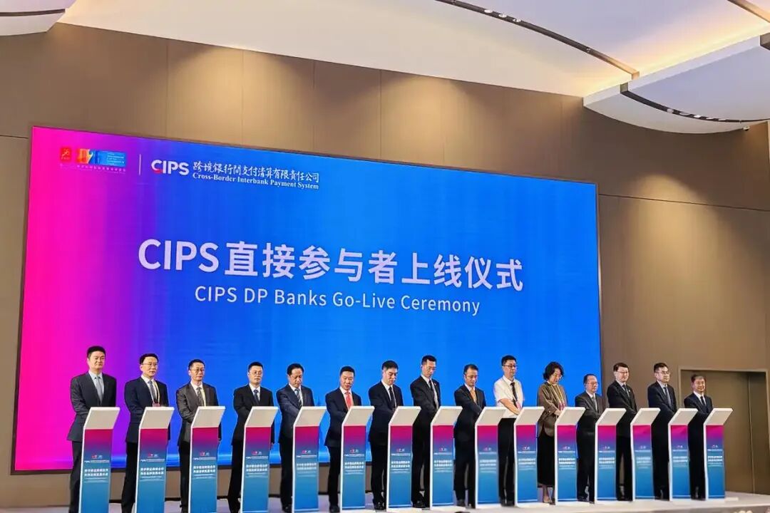 人民币跨境支付系统扩容！与11家外资银行签约