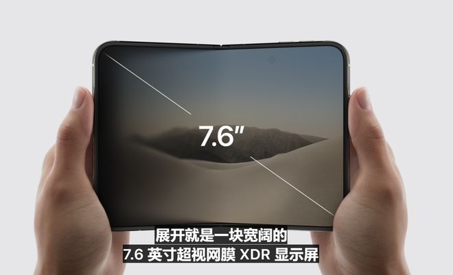 苹果收款折叠手机iPhone Duo亮相,内屏7.6英寸,展开状态下为史上最薄iPhone 苹果收款折叠手机iPhone Duo亮相,内屏7.6英寸,展开状态下为史上最薄iPhone