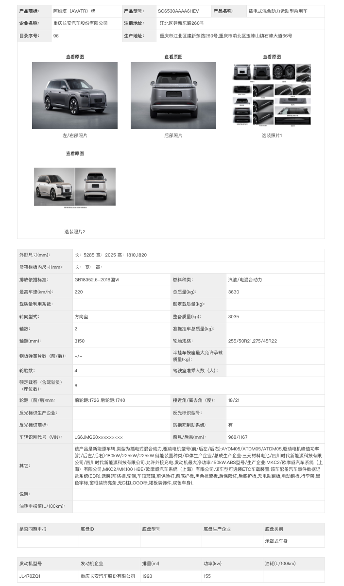 （图为：三电机动力版本）
