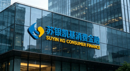 苏银凯基消金贷款利率上限降至20%，去年关注类贷款同比增长95.61%