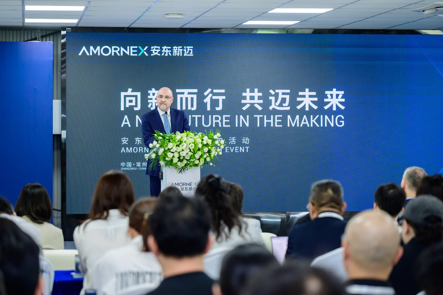 向高、向绿、向新，“AMORNEX安东新迈”正式启航