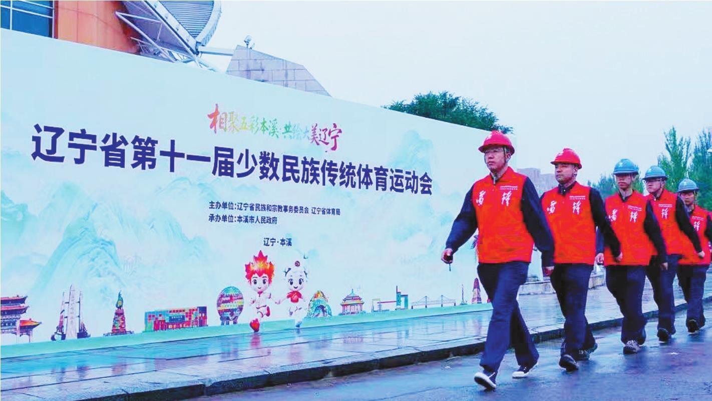 为第十一届全省少数民族传统体育运动会织密“供电安全网”