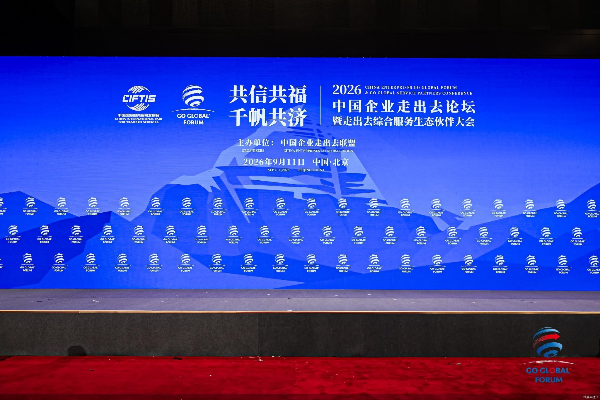 服贸观澜| 全球产业格局生变 中国企业高质量出海迎接新机遇 服贸观澜| 全球产业格局生变 中国企业高质量出海迎接新机遇