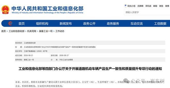 崔东树：新能源竞争从“速度”转向“耐久”