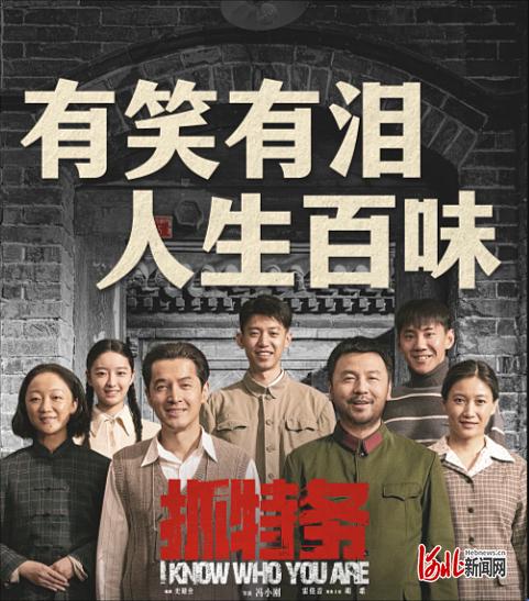 纵览文娱｜院线遇冷、网播翻盘！ 《抓特务》口碑逆袭，带火31年前高分剧《无悔追踪》