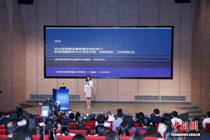 服贸会期间2026数字人民币技术与应用论坛在北京举办