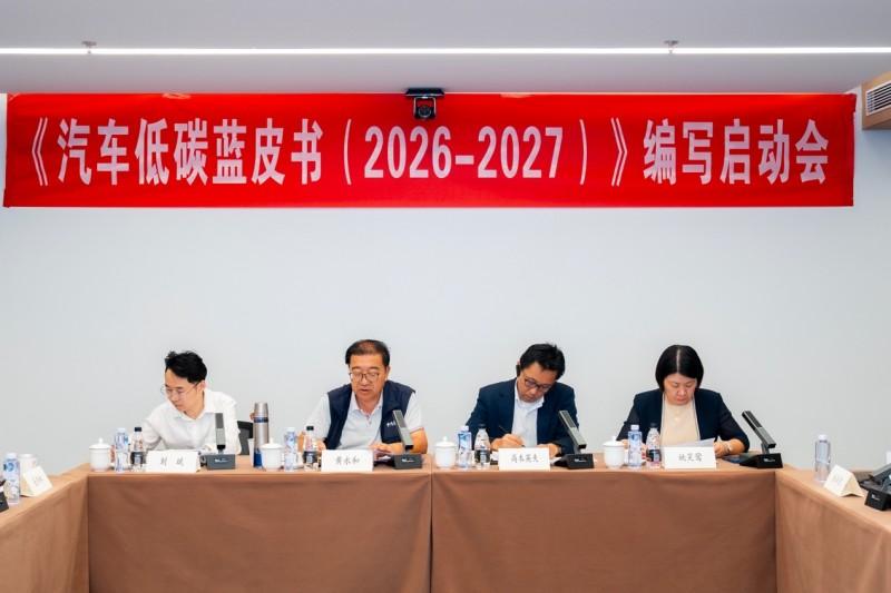 日产（中国）支持《汽车低碳蓝皮书（2026-2027）》编写项目，加速推进碳中和目标与中国业务战略转型