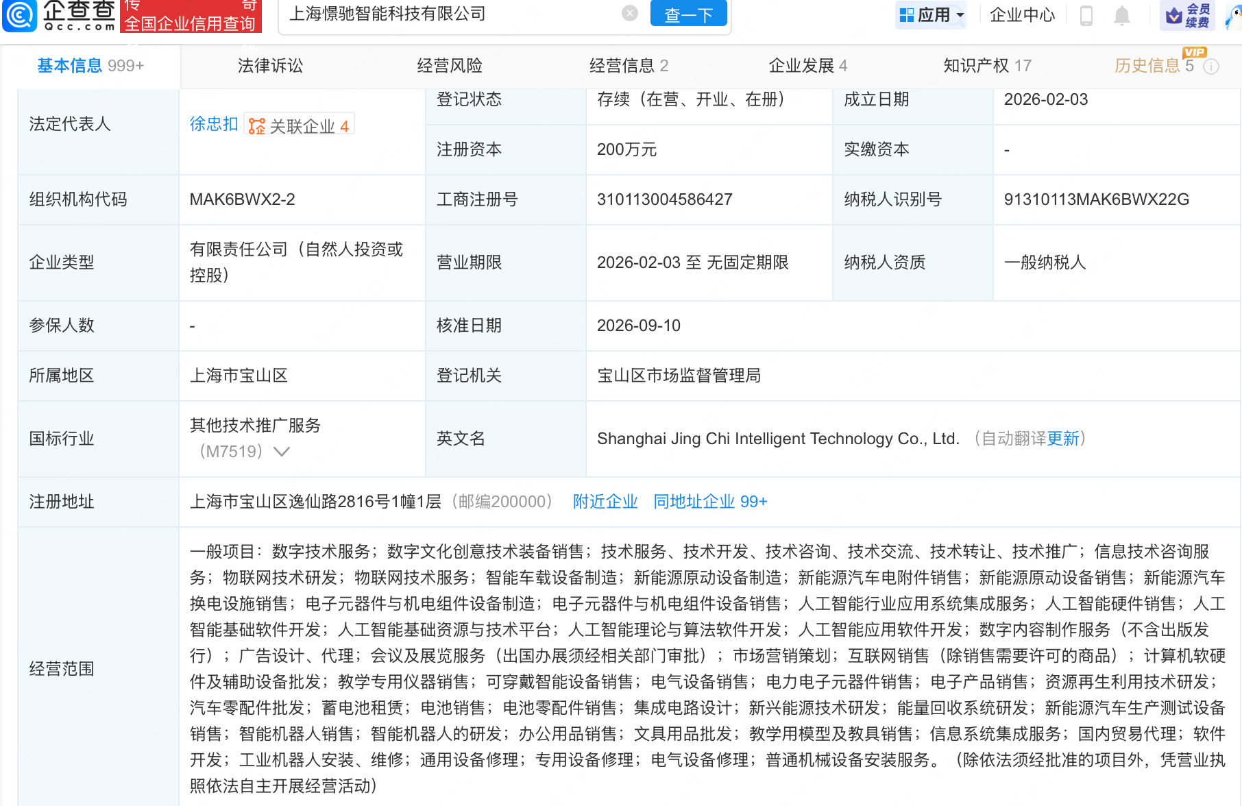 魔法原子入股憬驰智能,后者含AI及机器人业务 魔法原子入股憬驰智能,后者含AI及机器人业务