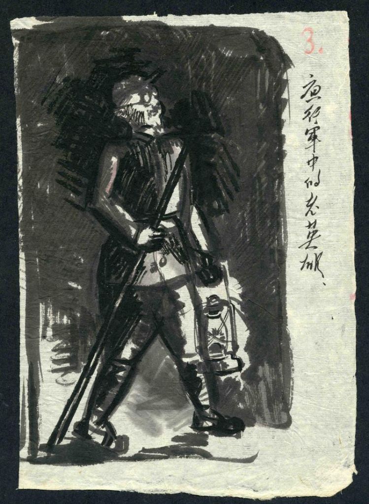 我的长征我的画 我的长征我的画