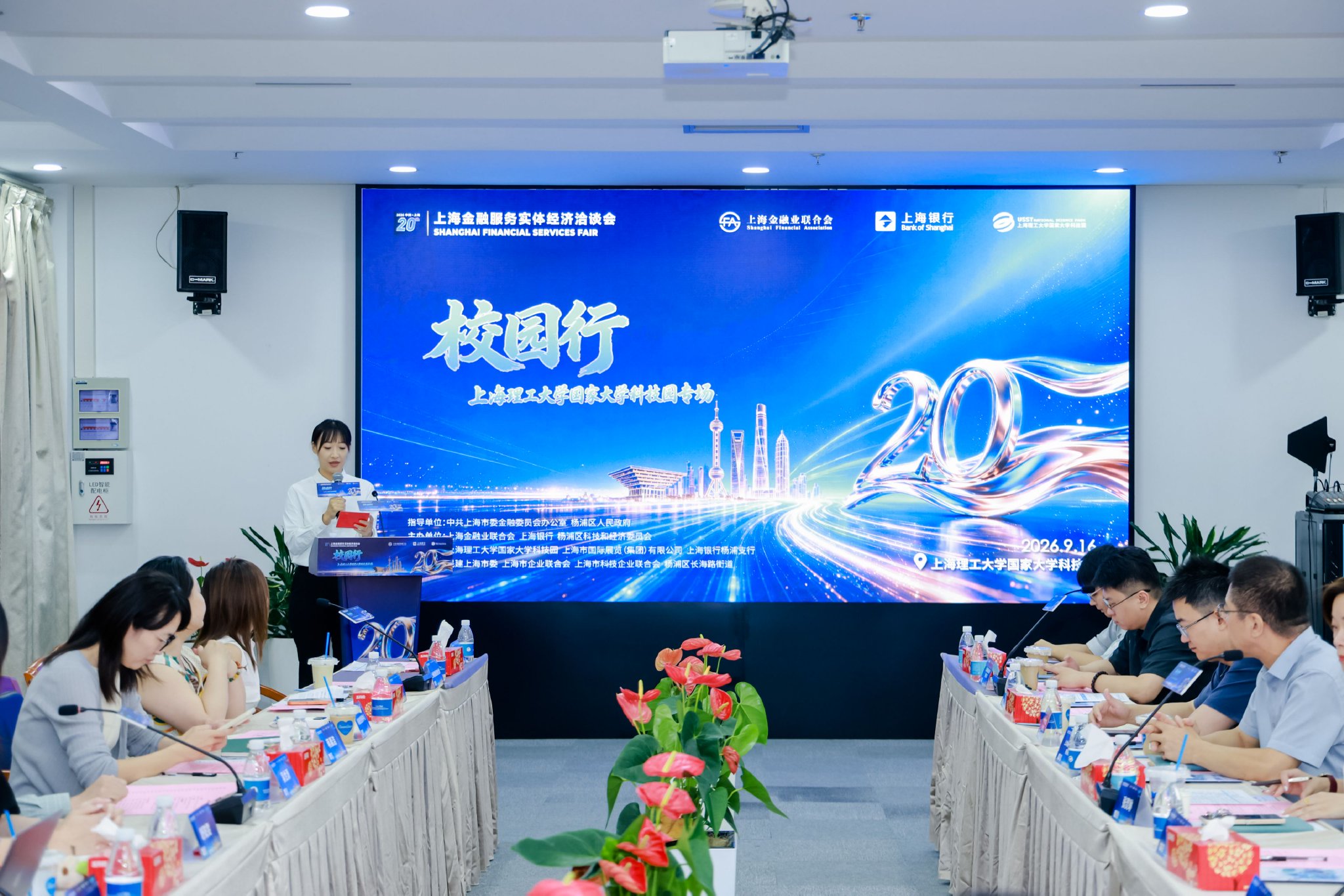 初创企业融资难题如何破？金洽会“校园行”走进上理科技园寻解法