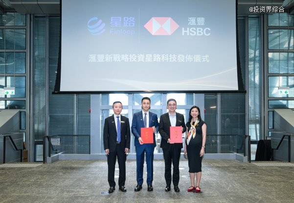 星路科技完成A+轮融资, 获汇丰参与