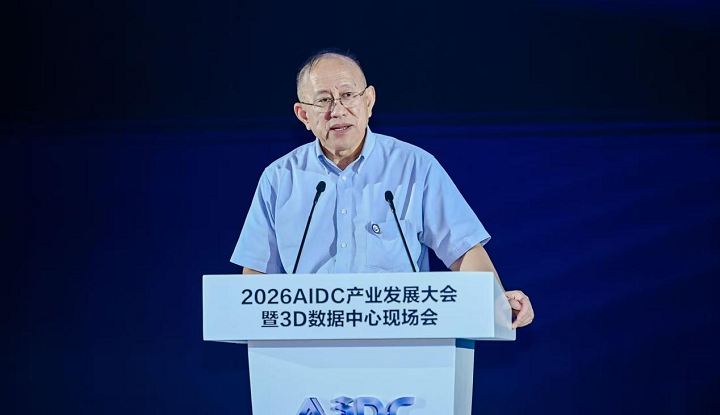 图：全球计算联盟战略咨询委员会委员、中国科学院院士、西安交通大学教授管晓宏致辞