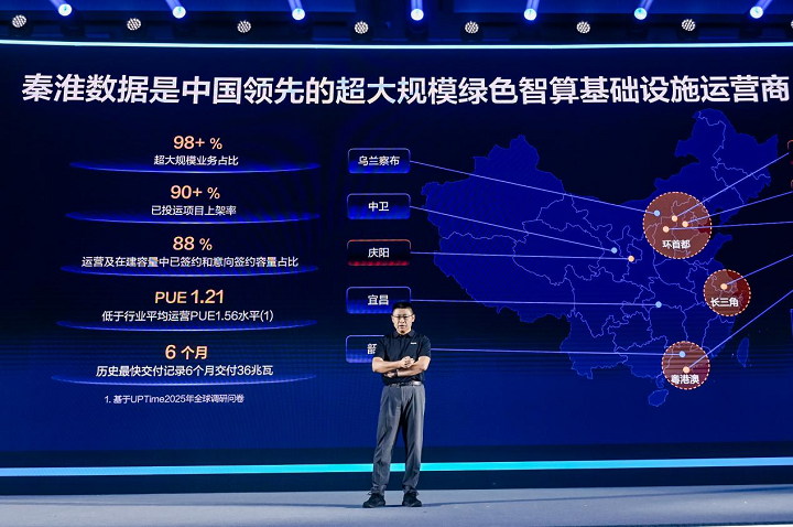 图：秦淮数据集团高级副总裁陈胜军