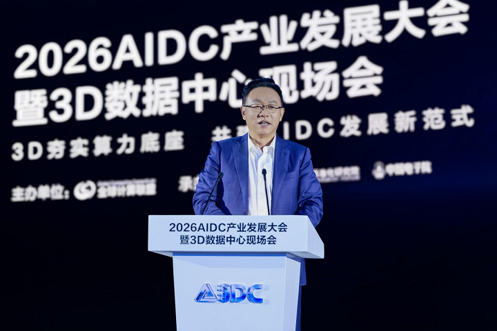图：华为技术有限公司副董事长、轮值董事长汪涛致辞