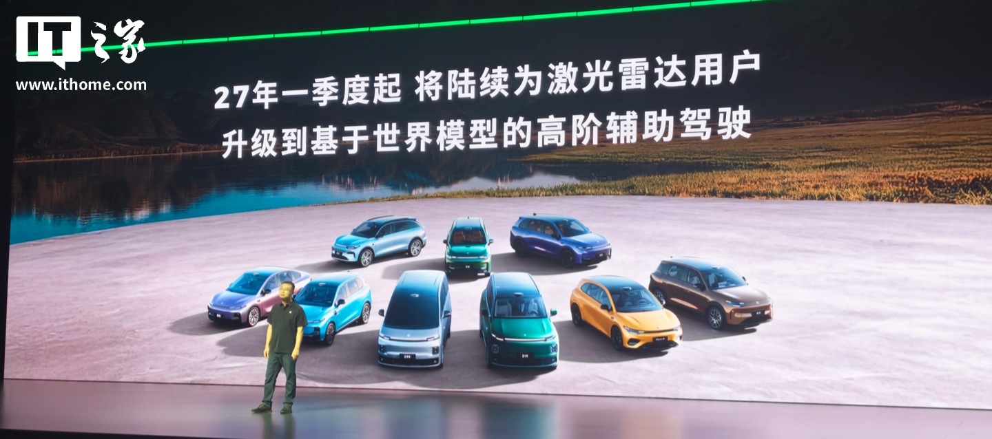 零跑世界模型辅助驾驶将覆盖 A、B、C、D 全系车型，10 万元内也可拥有