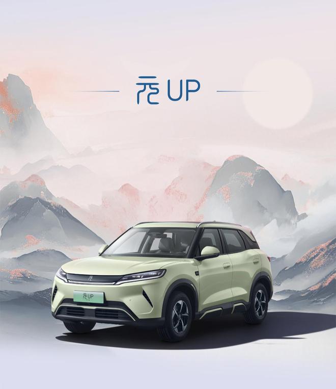 2027款比亚迪元UP车型被曝9月17日上市，续航最高505km