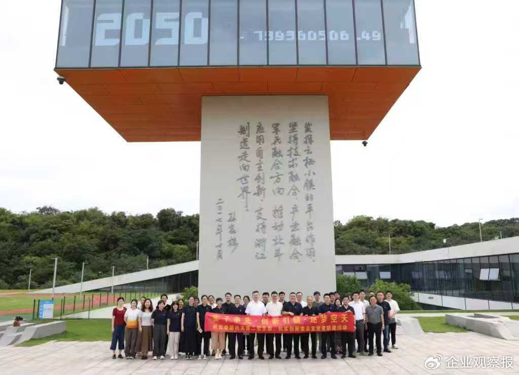 红色引擎,产业共融 ——杭实集团党建品牌升级观察 红色引擎,产业共融 ——杭实集团党建品牌升级观察