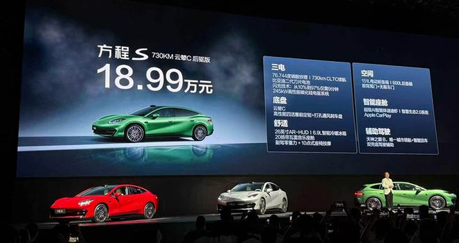 18.99万开卖！方程豹版“Model 3”来了，超跑同款悬架上车