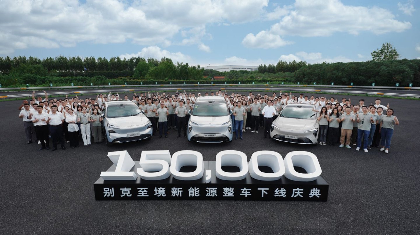 别克至境新能源第15万台整车下线