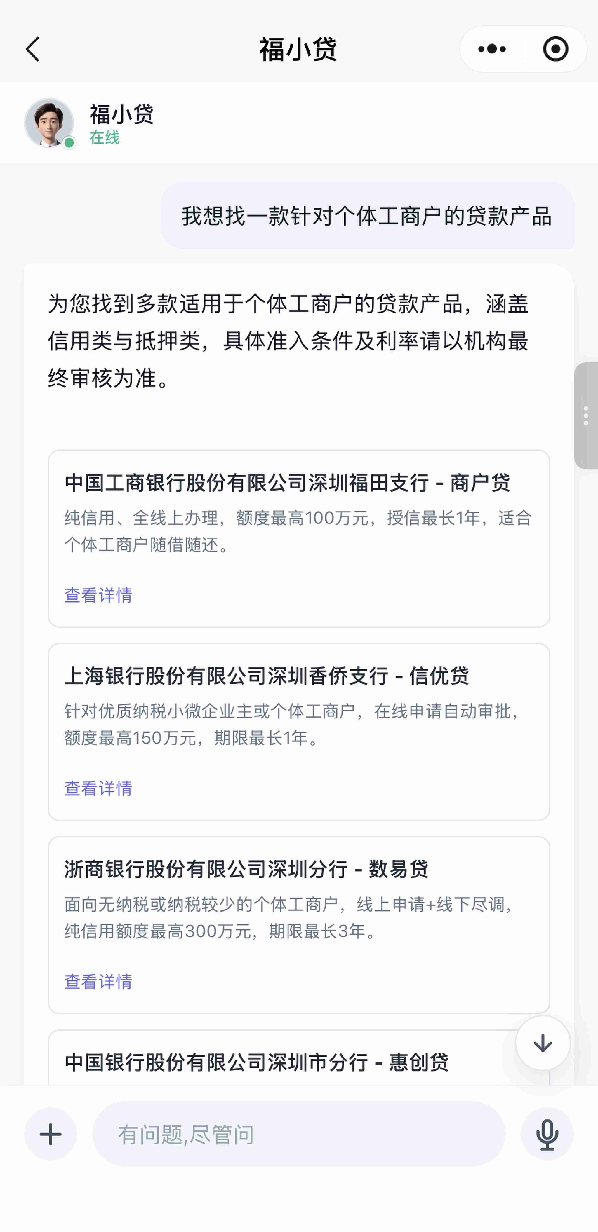 融资不用到处跑，深圳福田“找资金”神器上线