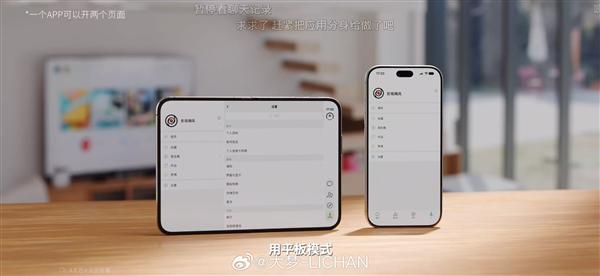 iPhone Duo不支持平板微信：网友被劝退