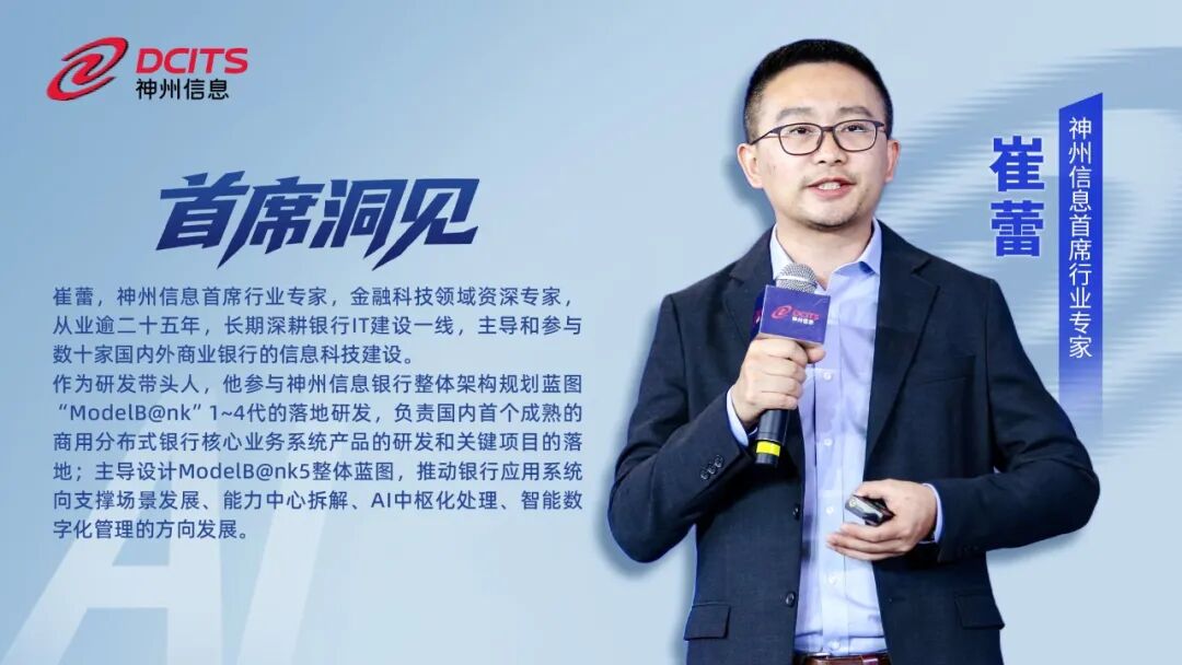 【首席洞见】外资银行核心建设：构筑智能金融时代的“无核化”未来