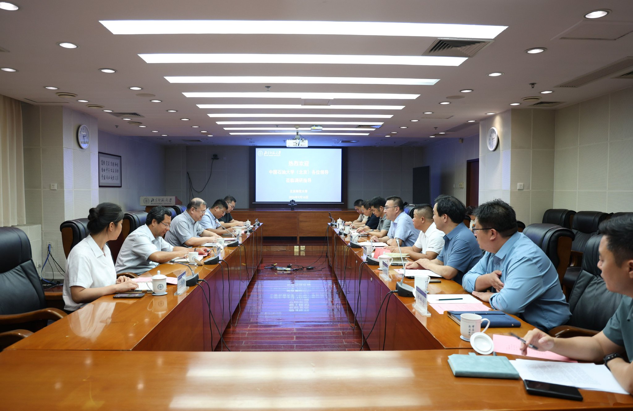 中国石油大学（北京）党委常委、副校长黄磊一行来访调研
